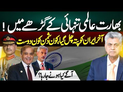 India Sinks into Global Isolation! | Murtaza Solangi Exclusive