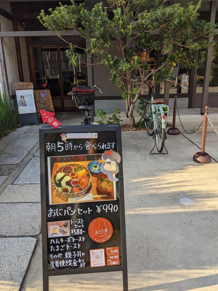 Board outside a building with pic and signs for onigiri set breakfasts