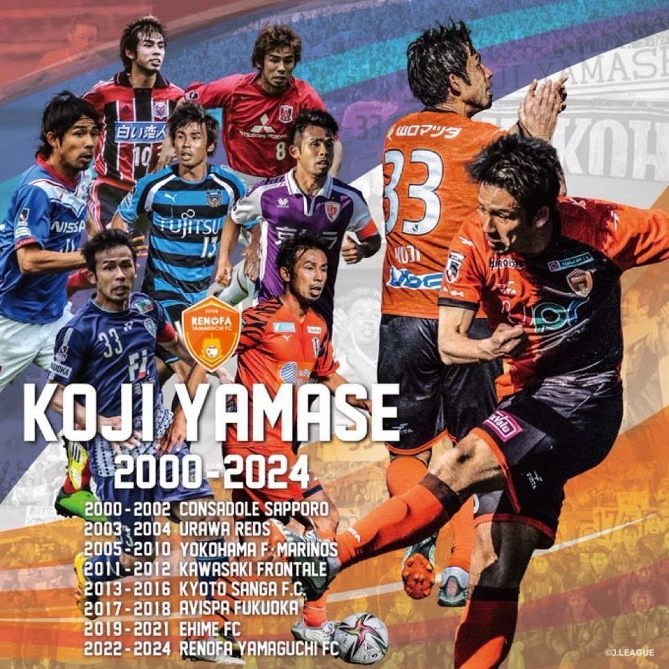 Koji Yamase {山瀬功治} retires
