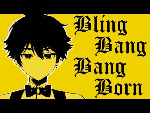 【音MAD】酒寄颯馬でBling-Bang-Bang-Born