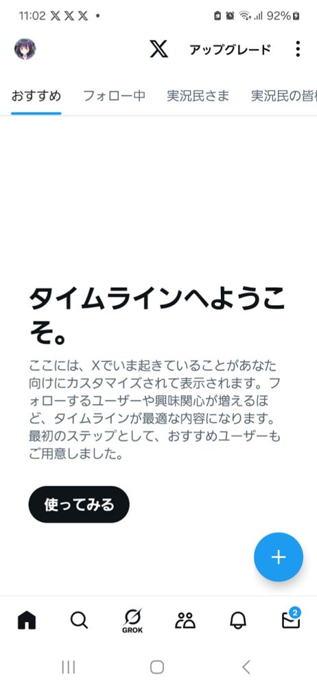 不具合