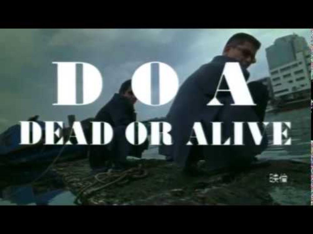 「DOA 犯罪者」"DEAD OR ALIVE" Japanese Theatrical Trailer(1999)