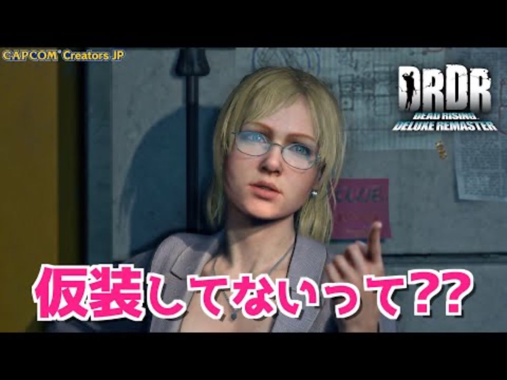 ハロウィンはお菓子？仮装？【デッドライジングなハロウィン】＃２