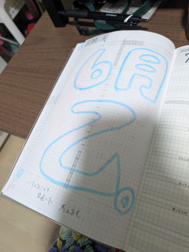 6月乙。