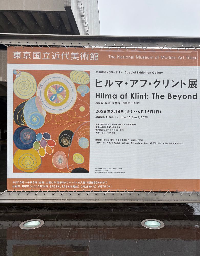 Advert for the Hilma af Klint show in front of the National Museum of Modern Art, Tokyo.