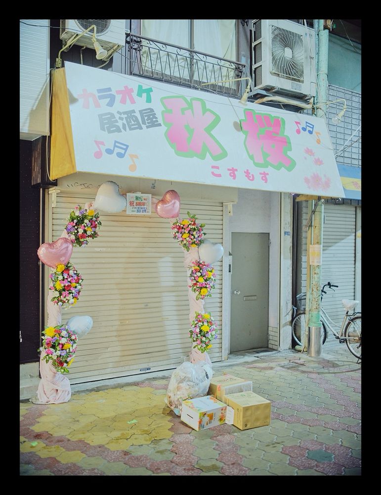 Shop front, Osaka