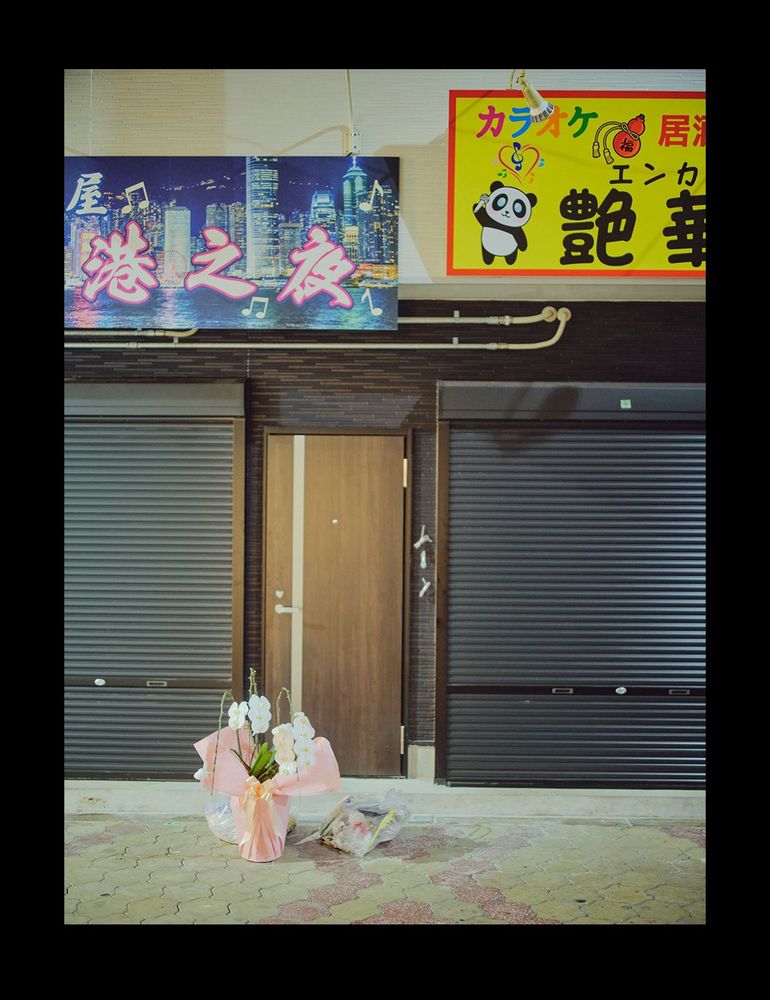 Shop front, Osaka