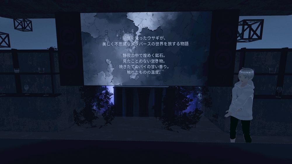 【メタバースの世界を旅するうさぎの物語を作っています🥕】2025/5/18 Lo-Fi Meta Bunny 概要。