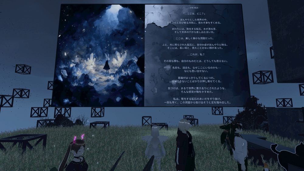 【メタバースの世界を旅するうさぎの物語を作っています🥕】2025/5/18 -AWAKE- 物語。