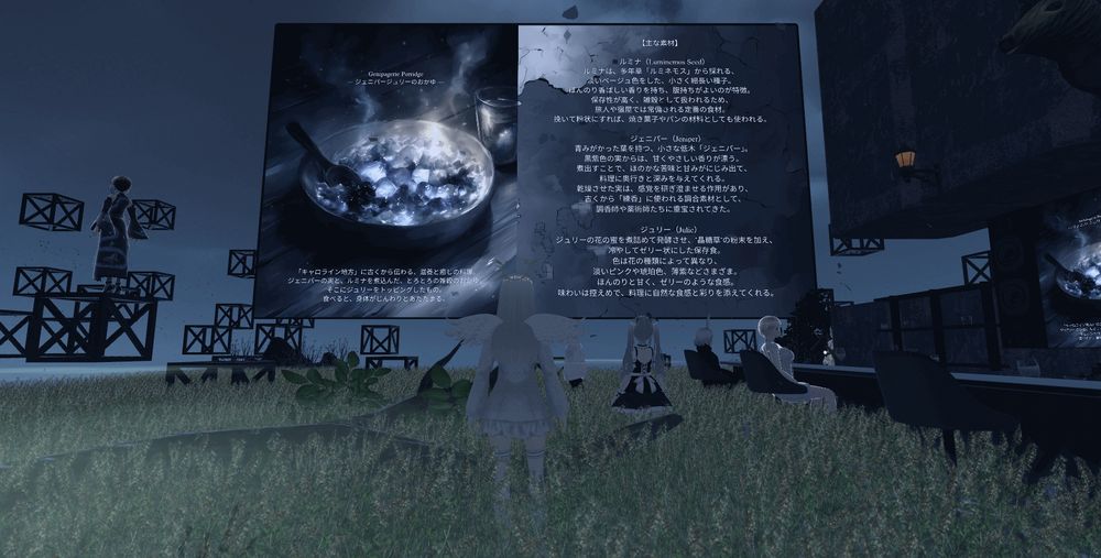 【仮想世界を旅するうさぎの物語🥕】2025/5/30 甘い香りを感じさせる、架空の料理。