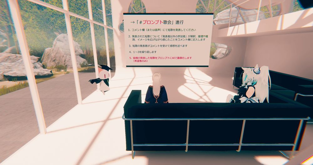 【メタバース芸大REST：公開授業「ことば」3「日本語のはじまり」】2025/6/25 プロンプト歌会進行。