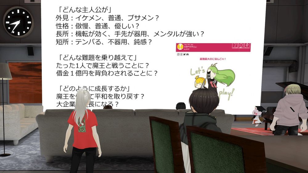 「メタバース芸大REST：公開授業「ことば」6」2024/9/25 「AIのべりすと」を使って小説を書く。