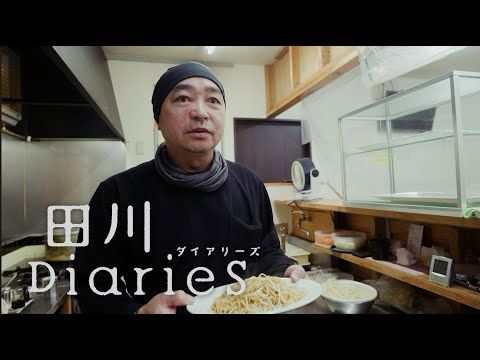 田川Diaries　 〜地元の懐かしい味わい・もやしそば己城〜