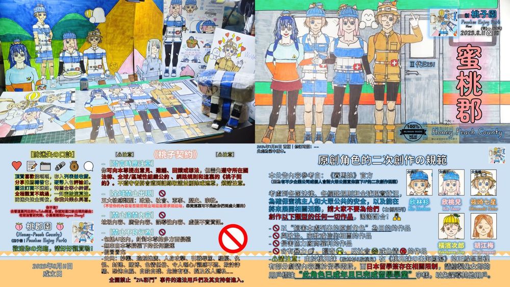 🏷
- #OC (Original Characters) #オリキャラ #原創角色 #原创角色
Xin Siblings＝Xin Linshan🍑＋Xin Taoer🍑
Shinozaki Noho👻
- #YuruCamp (Laid-Back Camp) #ゆるキャン 
Shima Rin⛺️/志摩リン
Mizunami Ema🎨/瑞浪絵真
———
#PortfolioDay
#Art + #Artist + #ArtSupport
#BlueskyArt ( #BskyArt )
#OCSky + #OCArt
#FanArt
#LaidBackCamp
#Pet #Bean
#Portfolioday
