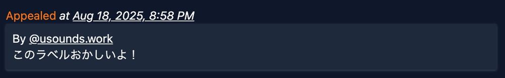 Ozoneではどのラベルに対するAppealかは参照できない