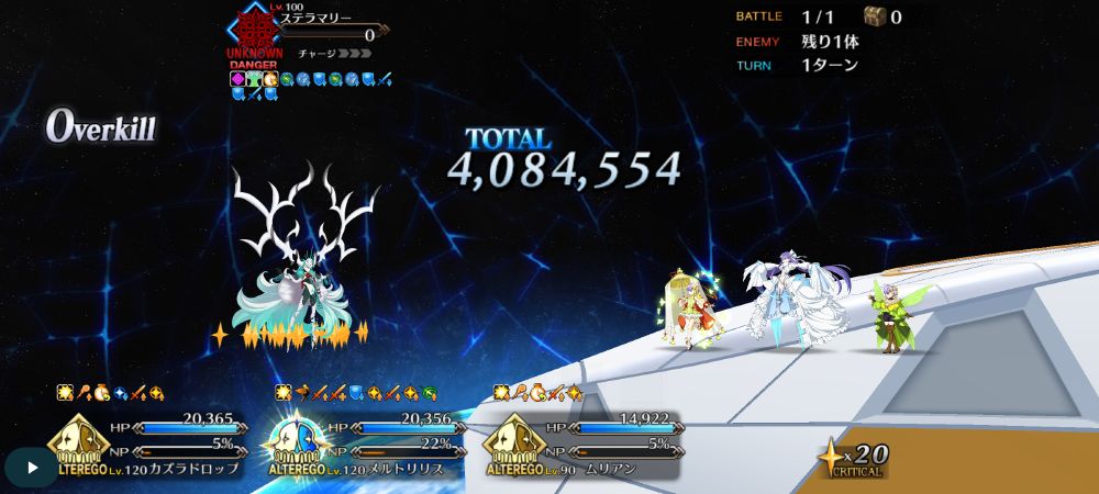 fgo grand alter ego melt vs olga, doing 4,084,554 damage in a single NP