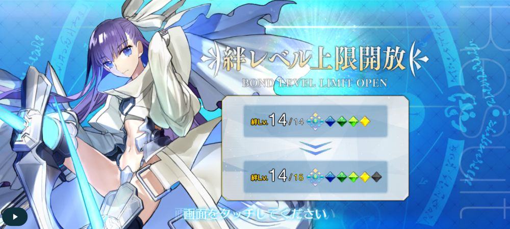 fgo melt, bond 14->15 unlock