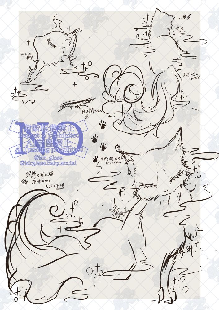 ✨😿❔設定

名前:名前はない

モデル:夢を旅する不思議な猫

全長:？？？

年齢:×

性格:ほわほわ　のんびり

詳細:とある猫のため息

ーーーーーーーーーーーーーーーー•

静寂が包む街
うーんと伸びをする猫
ゆらゆら身体を燻らせ夢見る人間を廻る

この時間はとても好き

ぽかぽか､お日さまの下で微睡む人間
わくわく､大きなケーキを食べる人間
ふわふわ､青空を浮遊散歩する人間
ハラハラ､何かに追いかけられてる人間…

たくさんの夢が溢れる時間
ヒトの見る夢は面白い
眺めているとお腹が満たされる

“いいなぁ､たのしそう“
夢をみない僕の独り言

ここに居るのに､ここには居ない
あちらは僕の事がわからない

閉じた瞳から一粒の涙が落ちた

ぽっかりと空いた感覚にザワザワする
足音も無く街を散歩してはため息が出る

「夢が見られるなら､みんなと遊びたいな」

小さな呟きは朝焼けに溶けた