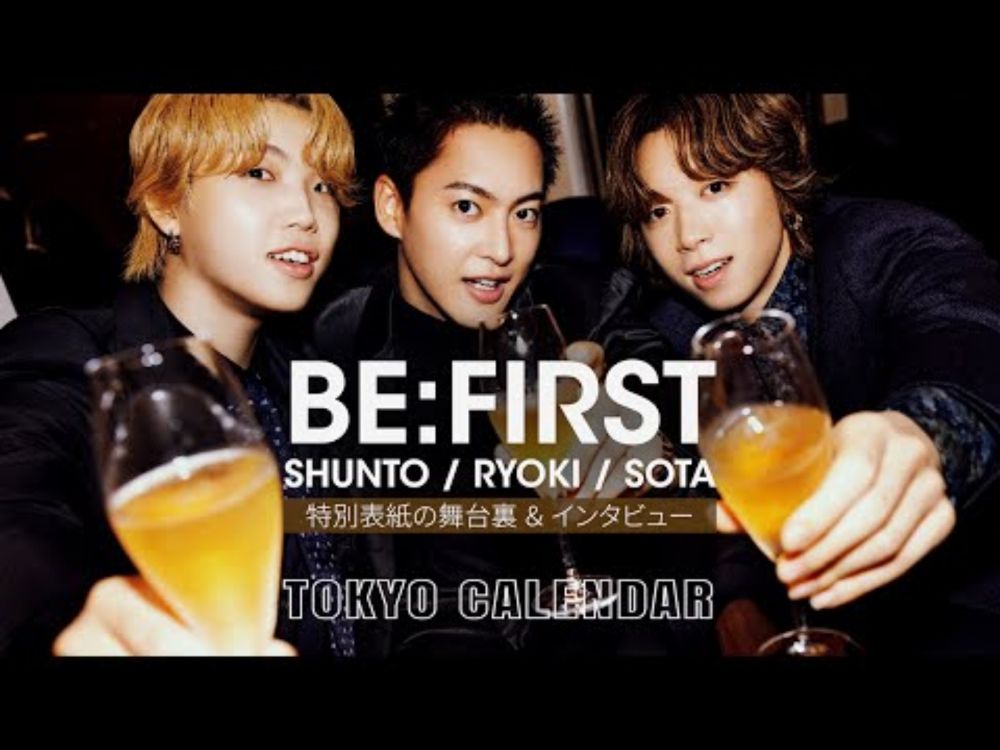 【BE:FIRST・SOTA&SHUNTO&RYOKI】ため息が出る美しさ！魅惑のメイキングムービー