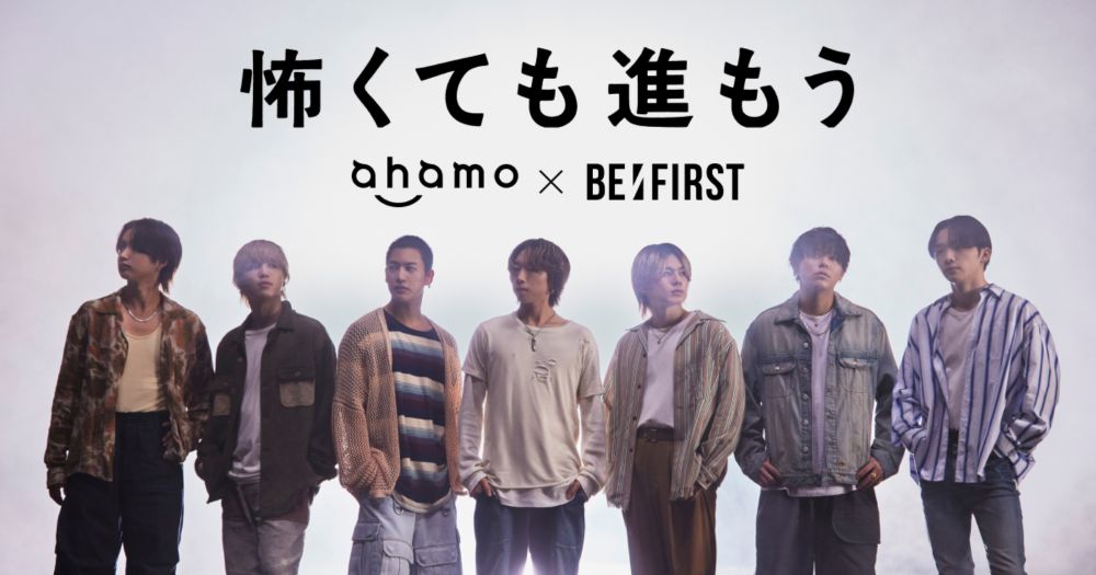 ahamo × BE:FIRST