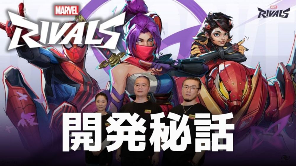 日本語吹き替え実装！『Marvel Rivals』大ボリューム開発秘話：3つの特徴・ベータの反応・正式リリース後・デザイン・コラボ・Q＆Aなど盛りだくさん