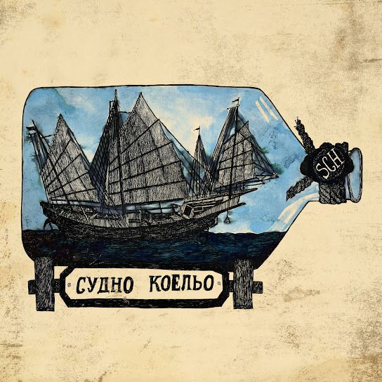 Обкладинка релізу