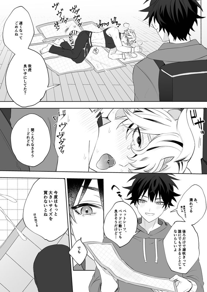 ペットシーツ ストア 潮吹き 漫画