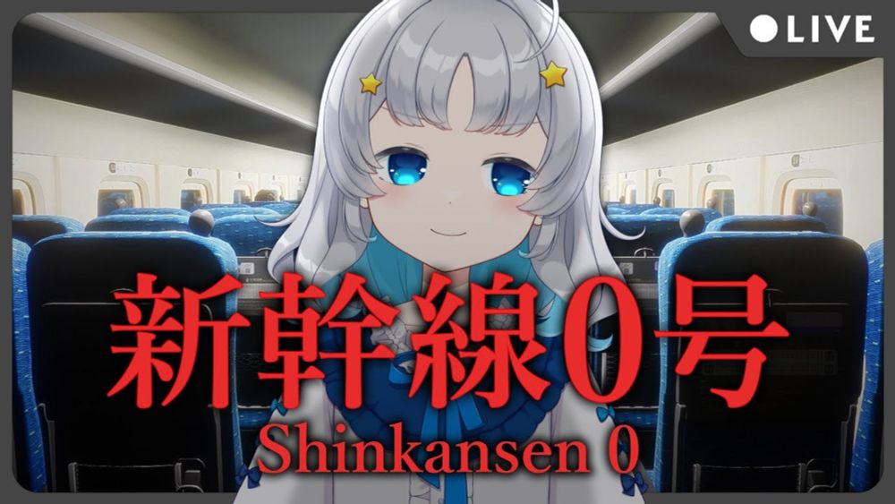 【新幹線 0号 / Shinkansen 0】新幹線の中で異変を探す！どんな結末が待ってるのかな？【Makuras / VTuber】