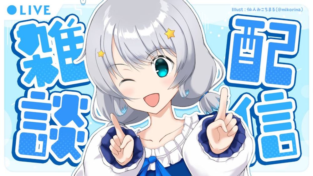 【雑談】7月の雑談！11日だよみんな集合！のんびりお話しよう【Makuras / VTuber】