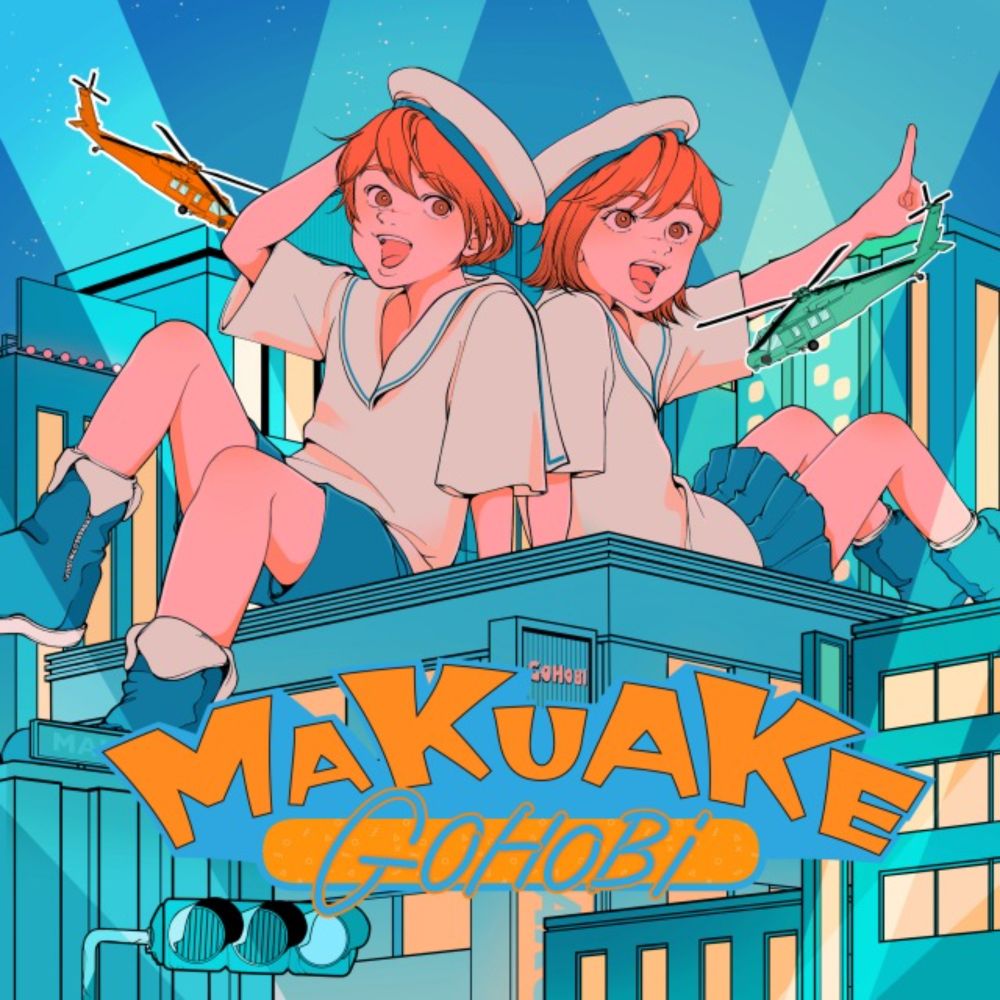 MAKUAKE / ゴホウビ on OTOTOY Music Store