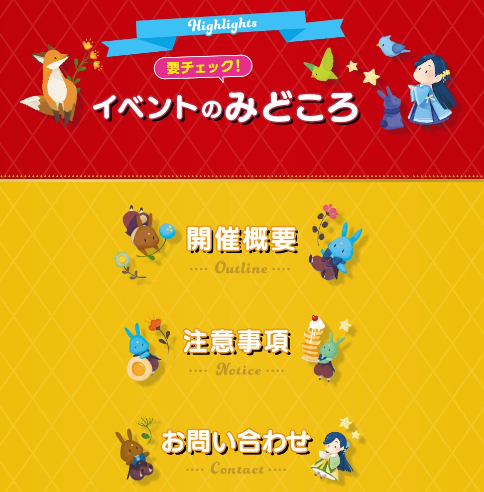 ascendance of a bookworm 10 year merchandise page
highlights, outline, notice, and contact tabs are available, with art of rozemyne, shumils, a couple of birds, and a fox