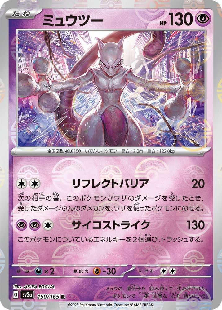 【美品】⭐️ポケカ キラ まとめ売り ドドゲザン/ヒトデマン/ベラカス/ひかる イルカマンex デンチュラex SR 変幻の仮面 ステラミラクル
