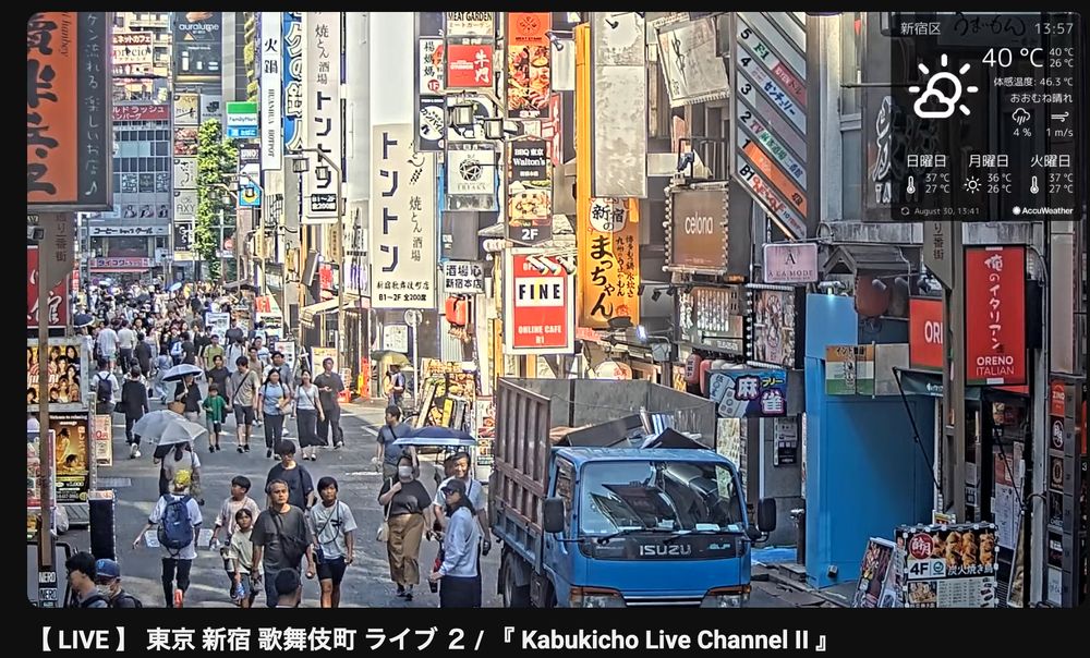 a live view of Tokyo's Kabukicho on 2025-08-30 at 14:00, temperature says 40 degrees celsius and the street is full of sweltering people