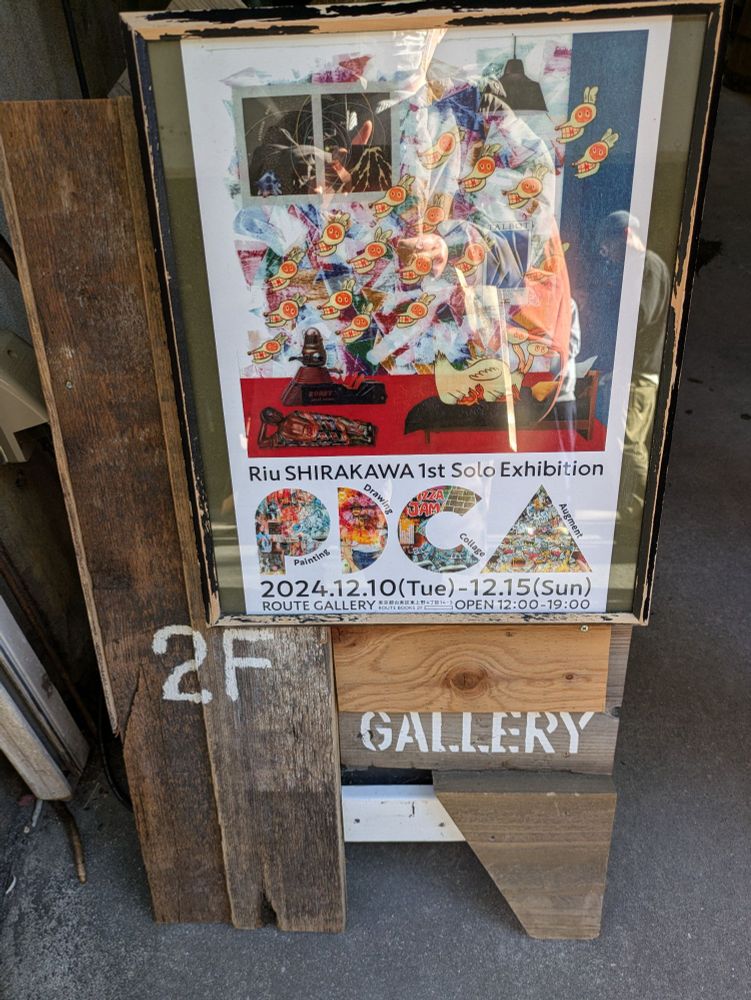 シラカワリュウさん個展「PCDA」の看板