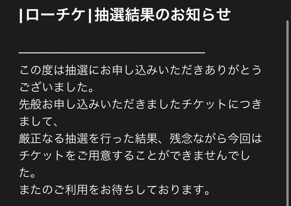 藍月なくる✖︎江ノ島水族館のコラボイベント。
事前告知としてリリイベ(100人くらい)の3分の1より少ないくらい…と告知されていたため…😡😡😡
ひとつだけ言いたいことがあるんです。
ローチケ先生…あなたはクソや