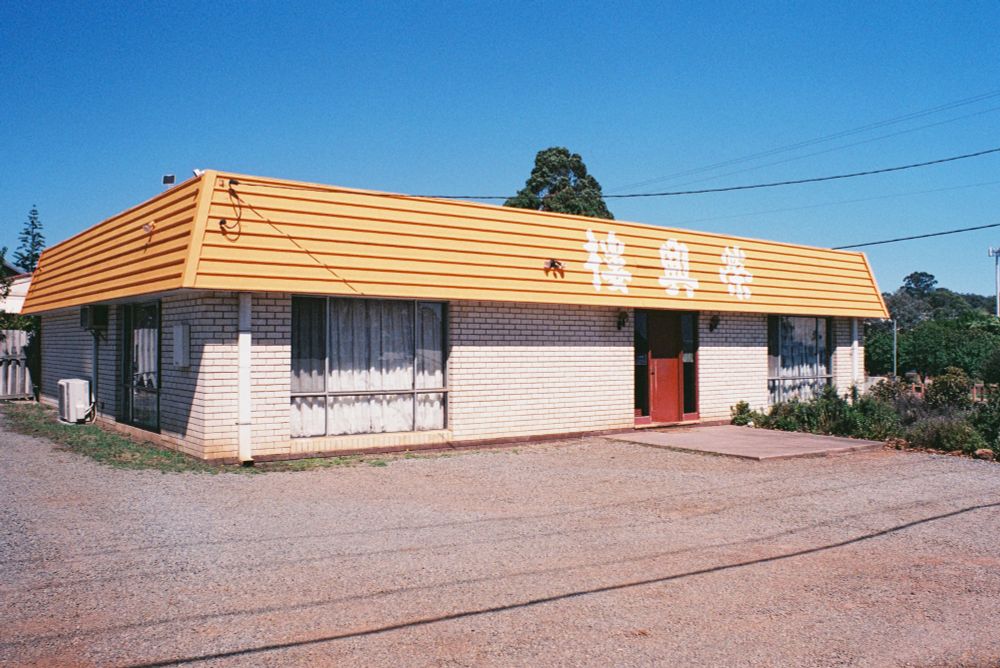The exterior of a light bricked chinese restaurant in the midday sun in Mt Barker, a small town in the southwest of Western Australia.