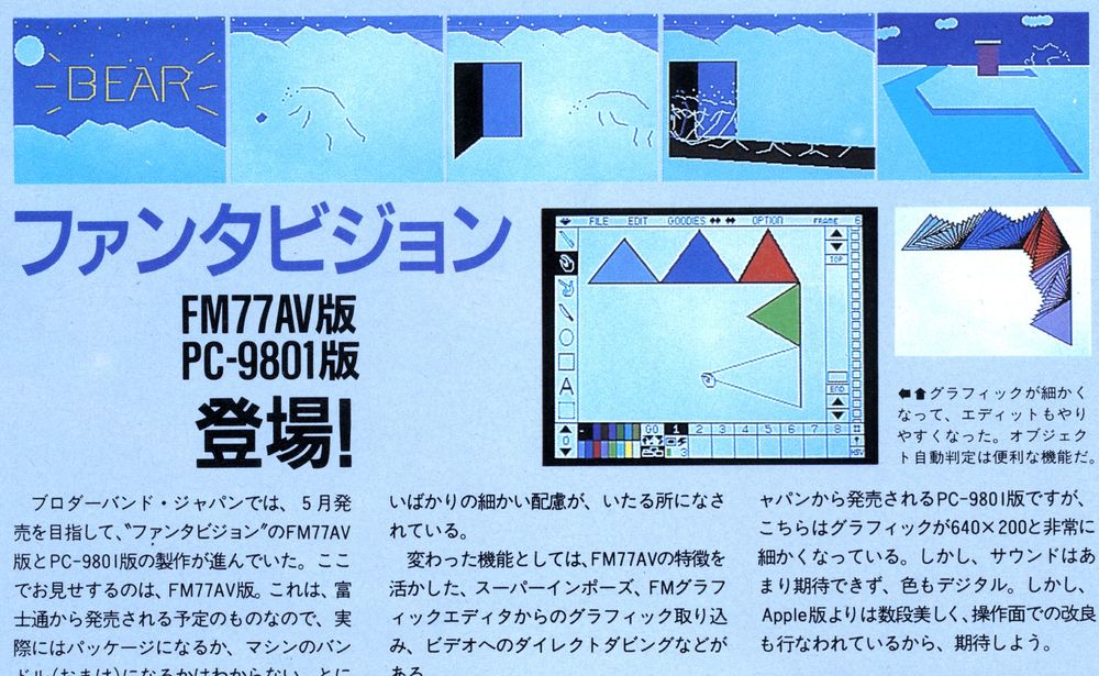 Snippet of an article about the Fantavision software showing some triangles getting animated and a scene of a polar bear in 3D.