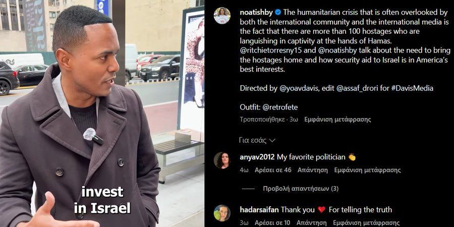 Ritchie torres talking with israeli propangadist noa tishby about how cool is that the us gives billions of dollars to israel and to ''bring the hostagies home'' by supporting ''the only democracy in the middle east''