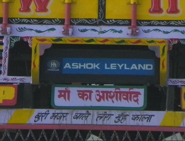 Photograph of a colorful truck with a magic spell painted on