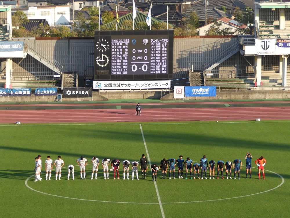 青緑色がヴェロスクロノス都農、白色がジェイリースFC