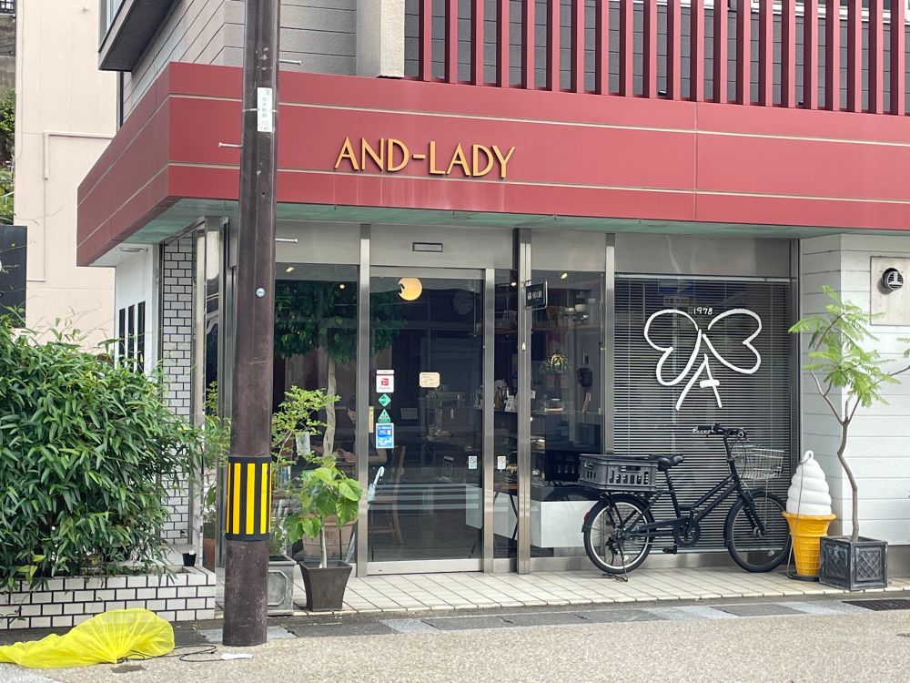 春季限定いちごタルト事件のAliceのモデルになったAND LADYさん