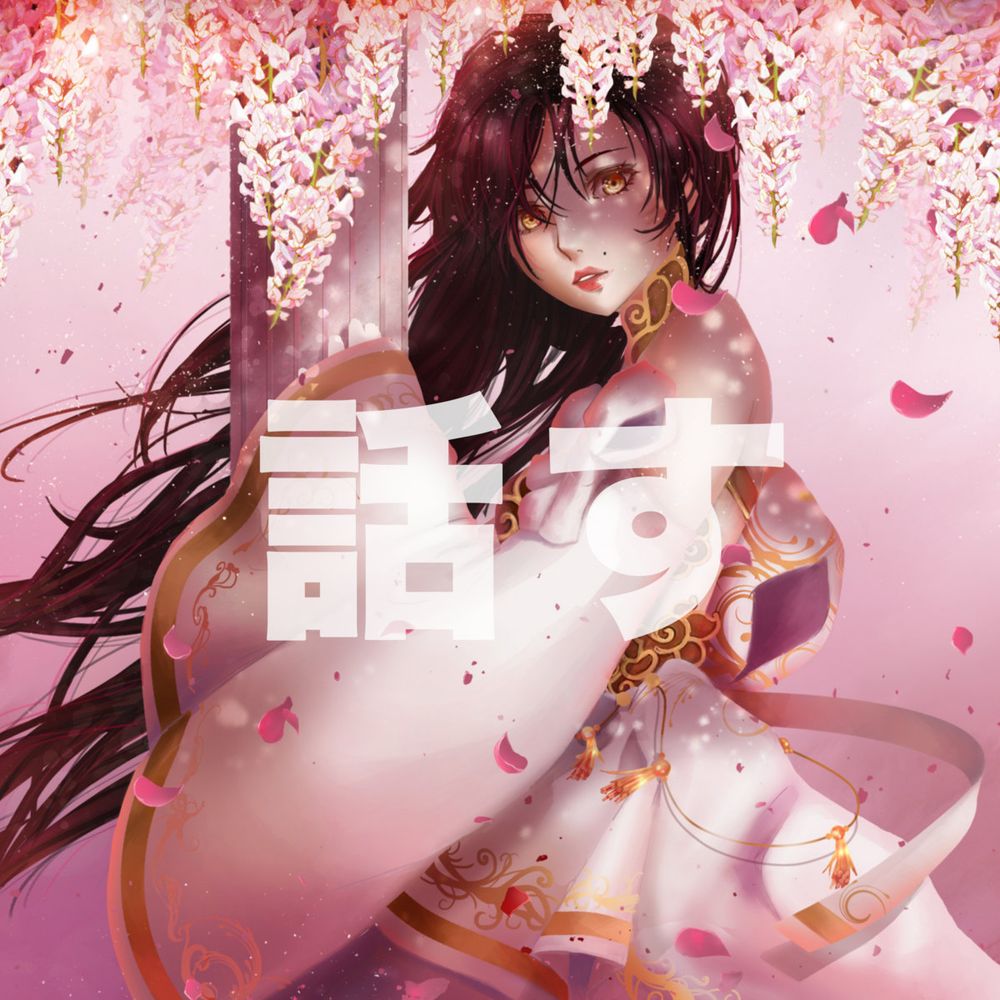 Cover of Hanasu by Pulses. 