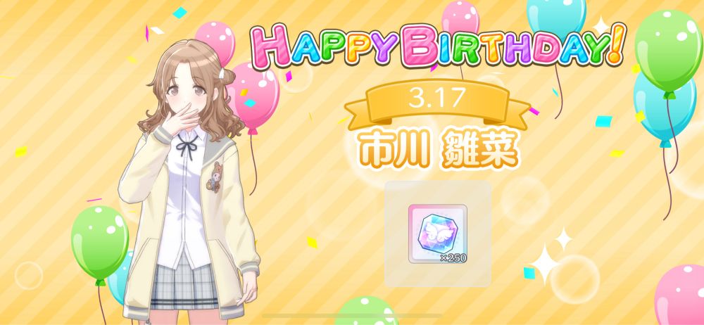 シャニソン 市川雛菜