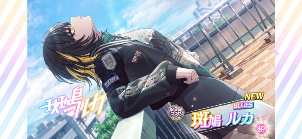 シャニマス マイコレ 斑鳩ルカ