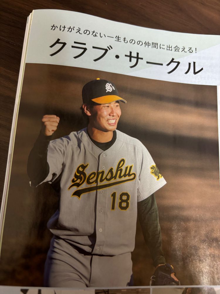 2025パンフ　西舘昂汰(2023ヤクルトドラ1)