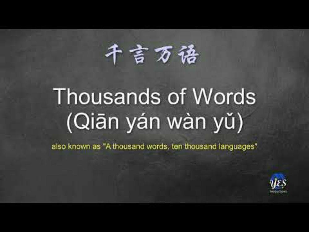 千言万语,  qian yan wan yu or Thousands of words (replaced by new version  https://youtu.be/k285MeP3h4s)