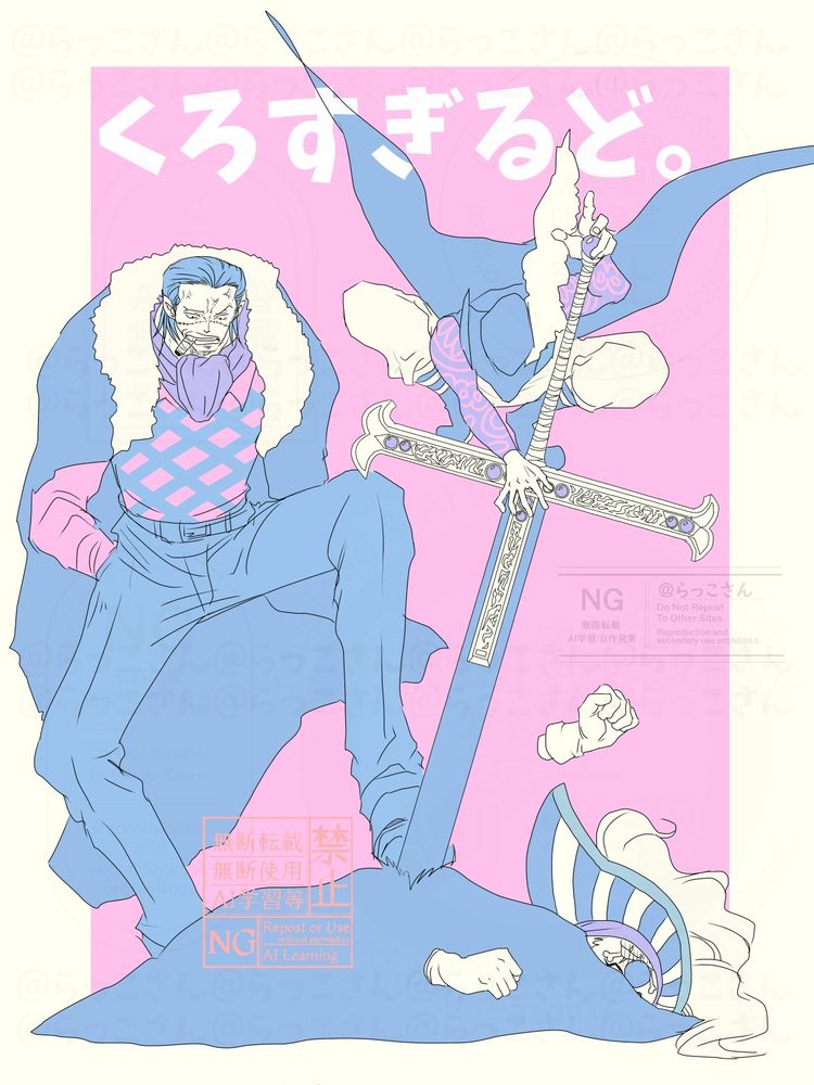 #ONEPIECE mihawk crocodile buggy 
Cross Guild 
ミホーク　バギー　クロコダイル
