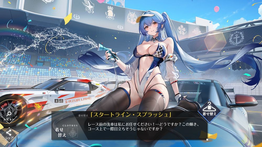 アズールレーン
エセックス
スタートライン・スプラッシュ