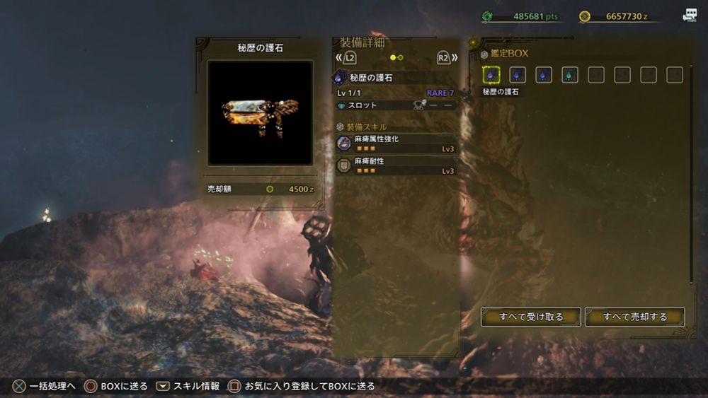 モンスターハンターワイルズ