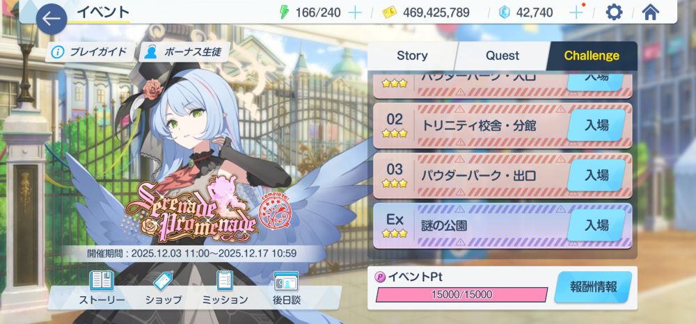 ブルーアーカイブ